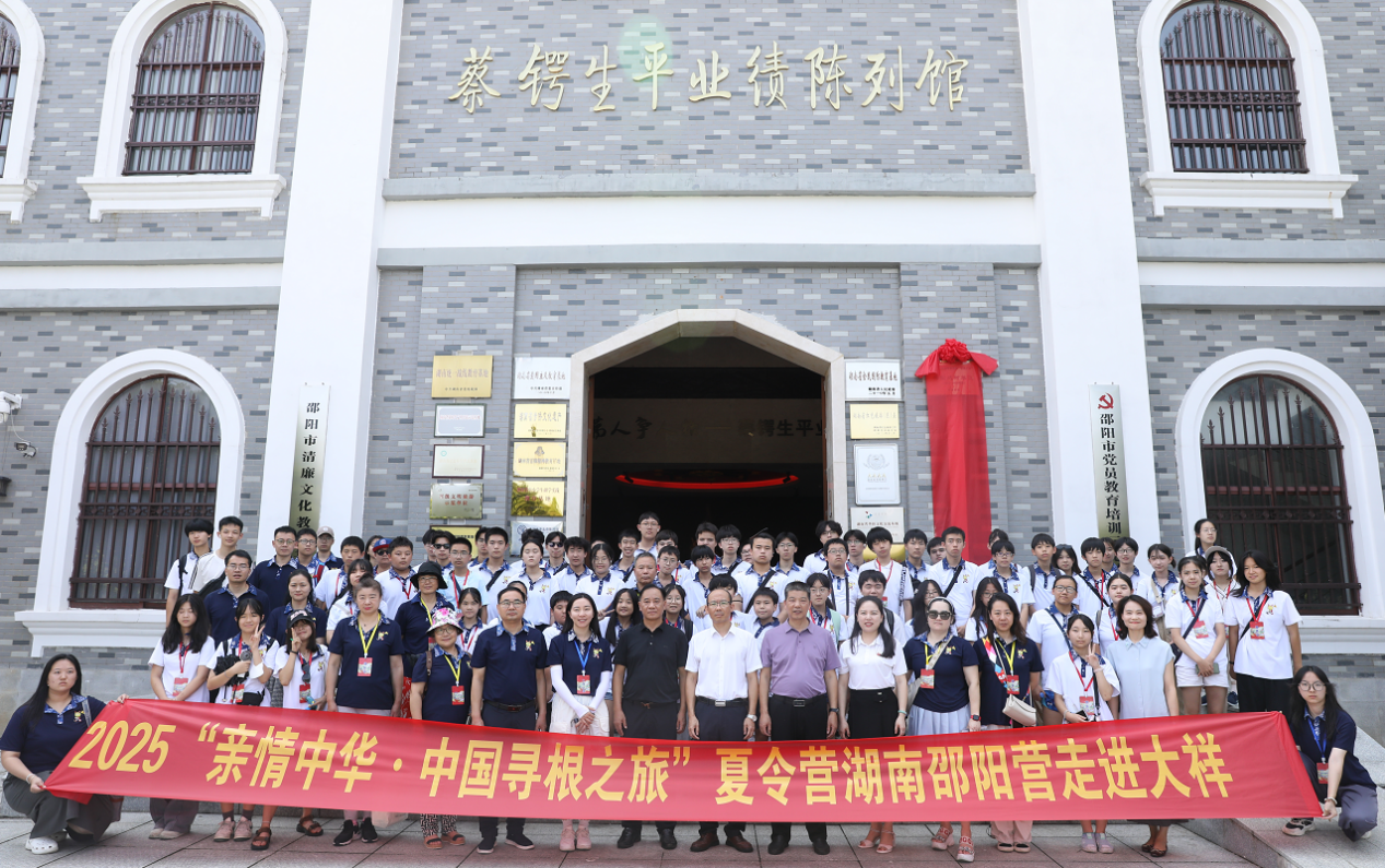 赤子心·根魂韵 ——2025“亲情中华·中国寻根之旅”夏令营邵阳营走进大祥